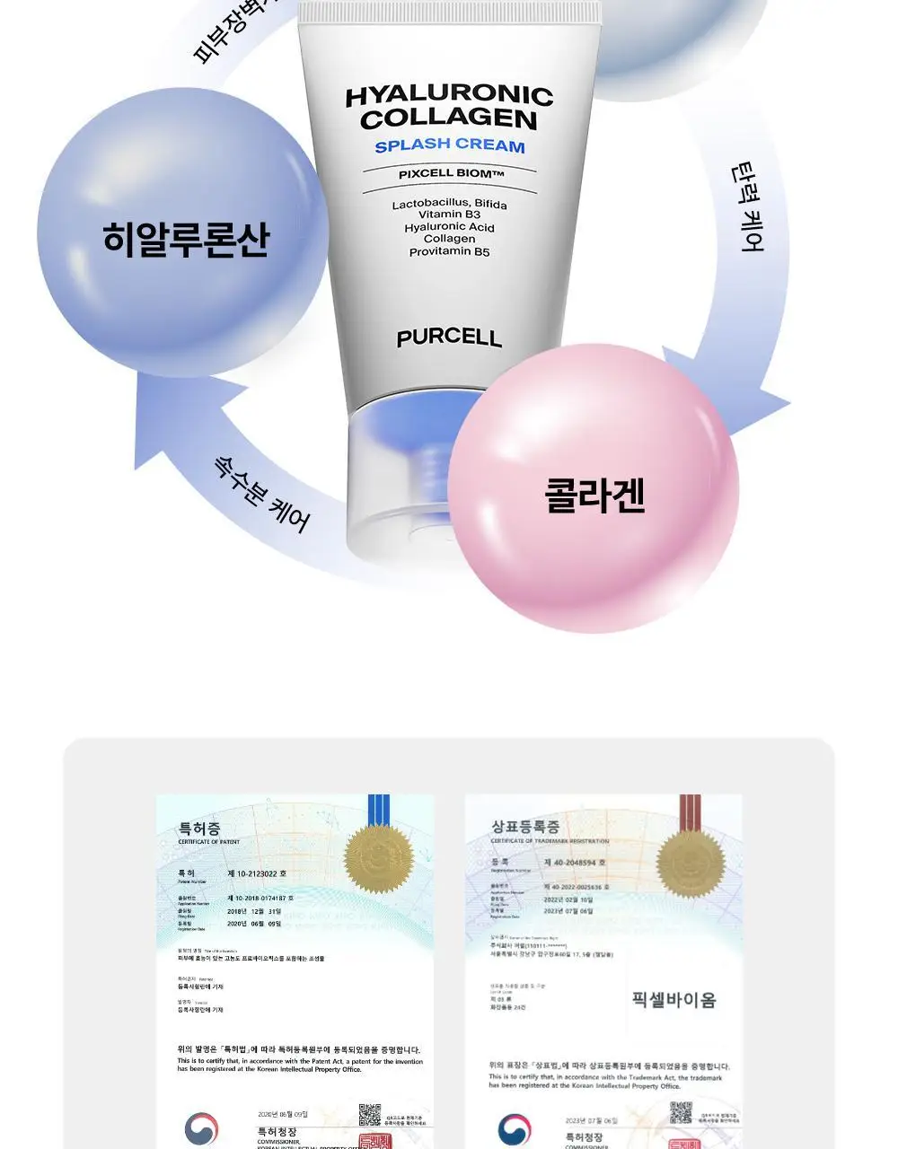 [탄력장벽] 퍼셀 픽셀바이옴 히알 콜라겐 유산균 크림 50ml 상세페이지 14